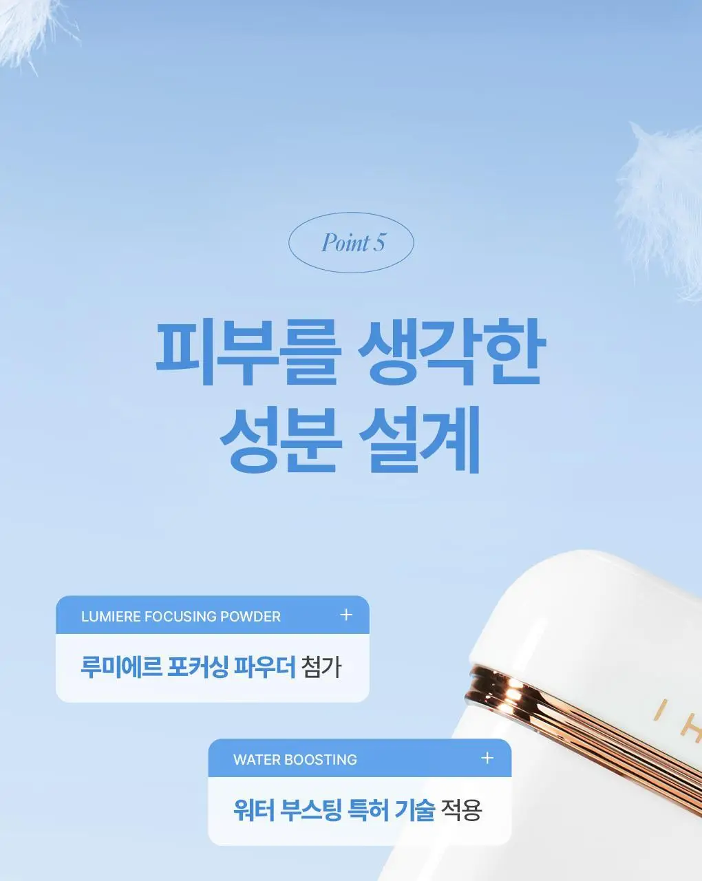 [보송밀착/2개구성] 가히 에어리 핏 선스틱 더블 기획(14g+14g) 상세페이지 23